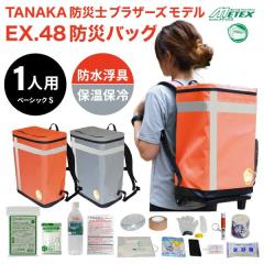�h�Ѓo�b�O METEX EX.48 �h�Ѓo�b�O TANAKA�h�Ўm�u���U�[�Y���f�� ���p�o�b�O �h�ЃZ�b�g �h�ЃO�b�Y �n�k �΍� S�x�[�V�b�N �I�����W