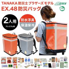 �h�Ѓo�b�O METEX EX.48 �h�Ѓo�b�O TANAKA�h�Ўm�u���U�[�Y���f��  ���p�o�b�O  �h�ЃZ�b�g  �h�ЃO�b�Y �n�k �΍� M�v���~�A�� �I��