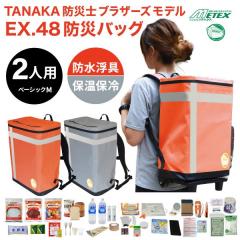 �h�Ѓo�b�O METEX EX.48 �h�Ѓo�b�O TANAKA�h�Ўm�u���U�[�Y���f�� ���p�o�b�O �h�ЃZ�b�g �h�ЃO�b�Y �n�k �΍� M�x�[�V�b�N �I�����W