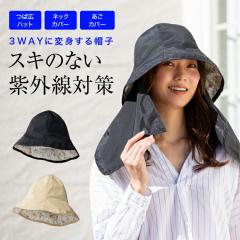 3WAY �֗��n�b�g �� �� �J�o�[ �X�q �n�b�g ������ ���Ă� �΍� UV�J�b�g �΍L �t�� ��J�o�[ ���C�h�J�o�[ �΍L �V���ɂȂ�ɂ��� 