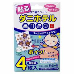 �_�j�߂�V�[�g �ƒ�p �\��_�j�z�e�� 4������ �_�j�Ƃ�V�[�g �_�j �ߊl �쏜 �΍� �_�j�Ƃ� �u������ �z�c �J�[�y�b�g �E�������s�g�p