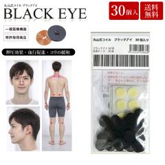 �ێR���R�C�� �u���b�N�A�C 30���� �d���g�h�~ �d���g�΍� ��ʈ�Ë@�� �������� ���s���i �R���̊ɘa �d���g�J�b�g �d���g�u���b�J�[