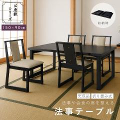 �y���[�J�[�����i�z�@���e�[�u�� �܂肽���� ��150cm �����i 2WAY �����~�e�[�u�� ��l���p �a�� �ؖڒ� �n�C�e�[�u�� ���[�e�[�u�� ����