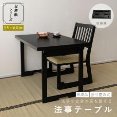 �y���[�J�[�����i�z�@���e�[�u�� �܂肽���� ��95cm �����i 2WAY �����~�e�[�u�� ��l�p �a�� �ؖڒ� �n�C�e�[�u�� ���[�e�[�u�� ���� ��