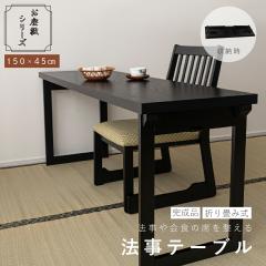�y���[�J�[�����i�z�@���e�[�u�� �܂肽���� ��150cm �����i 2WAY �����~�e�[�u�� ��l�p �a�� �ؖڒ� �n�C�e�[�u�� ���[�e�[�u�� ���� 