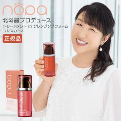 nopa �g���[�g�����g in �N�����W���O�t�H�[�� �t���X�J�[�m 110g �k�l�� �v���f���[�X �m�p �T�{�e���V�[�h�I�C�� �I�C���N�����W���O 