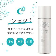 Deaiwo117 �w�A�[�J���[�X�v���[ �_�[�N�u���E�� ������ 150g ���^�b�` �������� �w�A�X�v���[ ���� �ז� ���� �f�A�C�� �w�A�J���[ �{��