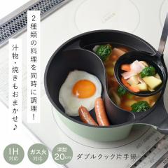 �d�؂�� �_�u���N�b�N �Ў�� 20cm 2�i �������� ���Z �[�^ IH�Ή� �[�� �K�X�� �ӂ��f���H ���ʌ^ �}���`�� �p�X�^�� ���X�`�� �y�� ��