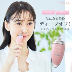 �~�[�[ �f�B�[�v�X�L���N���A MS43P ���[�}�� YA-MAN �s���N �t�F�C�X�P�A �X�L���P�A �E�H�[�^�[�s�[�����O �C�I�����o �C�I������ �h��