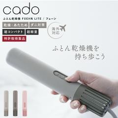 �z�c�����@ �J�h�[ FOEHN LITE �R���p�N�g �X���� �y�� ���^ �����^�b�` ���s�p �C�O�Ή� �z�c ���� �É� �ӂ��ӂ� �������� �T���T�� �o