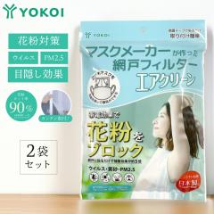 �Ԍ˗p�ԕ��t�B���^�[ �Ԍ˗p�t�B���^�[ �}�X�N���[�J�[������� �Ԍ˃t�B���^�[ �G�A�N���[�� �ԕ��Ǒ΍�  �G�A�N���[�� ���� 200cm�~��