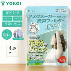 �Ԍ˗p�ԕ��t�B���^�[ �Ԍ˗p�t�B���^�[ �}�X�N���[�J�[������� �Ԍ˃t�B���^�[ �G�A�N���[�� �ԕ��Ǒ΍�  �G�A�N���[�� ���� 200cm�~��