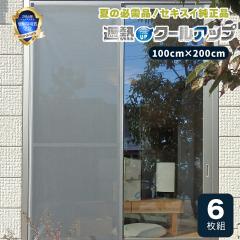 �Z�L�X�C �ՔM�N�[���A�b�v 6���Z�b�g �M���� ���Ă� �ߖ�  �Ԍ� ���� �l�b�g ���������ɂ��� �t�B���� �u���C���h �V�[�g �z ���� �ϐ� 