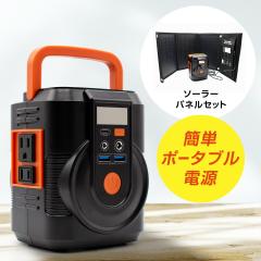 �ȒP�|�[�^�u���d���E�\�[���[�p�l���Z�b�g EPB-1200SS �h�� �ЊQ �o�b�e���[ �[�d �A�E�g�h�A �L�����v �h�ЃO�b�Y ���O�b�Y ���p 