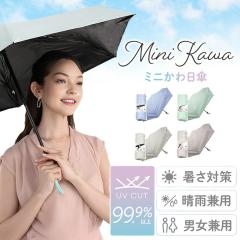 Mini������P ���P �܂��� �y�� ������� �R���p�N�g �~�j�T�C�Y �|�P�b�g�T�C�Y ���f�B�[�X �����Y �j�����p ���J���p ���o���� ����