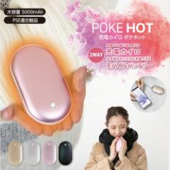 POKE HOT [dJC |Pzbg 2WAY JC oCobe[ 5000mAh e USB|PbgJC dCJC y RpNg R[h