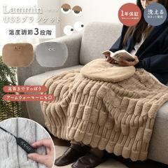 USB�u�����P�b�g �u�����P�b�g �d�C�ѕz �d�C�u�����P�b�g ���������O�b�Y �₦���΍� �A�E�g�h�A �|�R�|�R �|�P�b�g�t�� �R���p�N�g ��