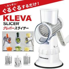 �N���o�[�X���C�T�[ KS-A3 KLEVA SLICER �X���C�T�[ �H��@�Ή� ������� �ȃX�y�[�X �ȃG�l ���Z �}���`�X���C�T�[ ���肨�낵 �X���C�X