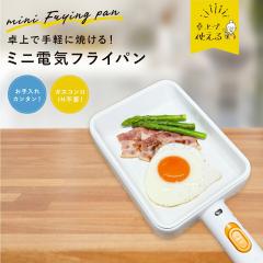 �~�j�d�C�t���C�p�� �΂��g��Ȃ��t���C�p�� �d�C�t���C�p�� �K�X�R���� IH�s�v ���@�\�t���C�p�� ��㒲���� �R���p�N�g �y�� ��l���