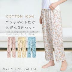 �~���������p�W���}�̉� 3�F�g �p�W���} ������ �傫���T�C�Y ���f�B�[�X �ԕ� ������ �� �􂢑ւ� �p�W���}�̃Y�{�� �Y�{�� �p���c ����