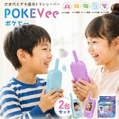 ������r�f�I�ʐM�g�����V�[�o�[  POKEVee �|�P�r�[ 2��Z�b�g |  ���F �p�[�v�� �r�f�I�ʘb  �ʐM��0�~ Wi-Fi�s�v �g�����V�[�o�[ �q��