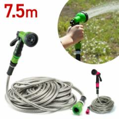 �X�e�����X�E�H�[�^�[�z�[�X 7.5m 7.5���[�g�� �U���z�[�X �U�� ���|�� �� 7WAY �E�H�[�^�[�Y�[�� �O���[�� �s���N ��������