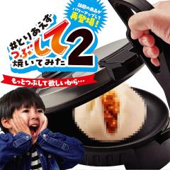 #�Ƃ肠�����Ԃ��ďĂ��Ă݂�2 �v���X�T���h���[�J�[ �ۗ� �v���X�z�b�g�v���[�g �Ƃ肠�����ׂ��ďĂ��Ă݂� �v���X�O���� �}���^�J 