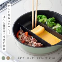 �d�؂�t���C�p�� �Z���^�[�G�b�O�g���v���p��mini  �������� ���Z IH�Ή� �K�X�� �Ή� �[�^ �[�� �~�j  �d�؂� 3�� �Ă� 䥂ł� �t���C