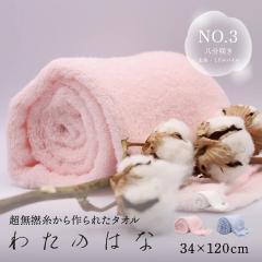 �킽�̂͂� No3 �~�h���p�C�� ���� ���̖� ���� �z���^�I�� �o�X�^�I�� �t�F�C�X�^�I�� �^�I�� ���� �M�t�g �ӂ�ӂ� �����Q�� ��100�� 3