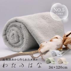 �킽�̂͂� No5 �~�h���p�C�� �ɑ��� ���̖� ���� �z���^�I�� �o�X�^�I�� �t�F�C�X�^�I�� �M�t�g �ӂ�ӂ� �����Q�� ��100��  ���Q�� 