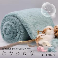 �킽�̂͂�  No6 �~�h���p�C��  �ɍ׎� ���̖� ���� �z���^�I�� �o�X�^�I�� �t�F�C�X�^�I�� �M�t�g �ӂ�ӂ� �����Q�� ��100�� ���Q�� 