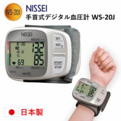  fW^v WS-20J NISSEI {  sb^Jt̗p 񌌈v ƒ댌 fW^v   