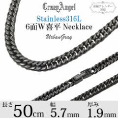 �약�l�b�N���X �약�`�F�[�� 6�ʃ_�u�� 50cm �X�e�����X �����Y �l�b�N���X �u���b�N �� �`�F�[�� �_�u�� �����A�����M�[ �Ή� �N���C�W