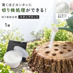 �؂芔������ �X�^���v���b�g 400g �P�i �؂芔���� �@�ە��� �K�[�f�j���O �� ����� ��� ���� ���� �؂̍� ���ɗn���� ���|�p�i ����