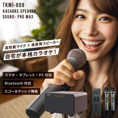 �A���v�����J���I�P�X�s�[�J�[ �T�E���h�v��MAX TKMI-008 �J���I�P�X�s�[�J�[ �J���I�P�@�� �T�E���h�v�� ���j���[�A�� to-plan TO-PLAN 