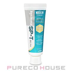 Wella Professionals (ウエラ プロフェッショナル） システム