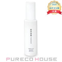 SHIRO (�V��) �z���C�g�����[ �w�A�~�X�g 80ml