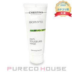 CHRISTINA (�N���X�e�B�[�i) �r�I�t�B�[�g �A���`���[�W���}�X�N 75ml