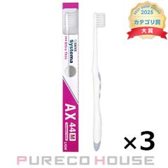 ���C�I�� �f���g �V�X�e�} AX 44M #�O���[ 3�{�Z�b�g