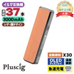 Pluscig (�v���X�V�O) X30 #�I�����W �A�C�R�X �C���} �݊��@ �d�q�^�o�R �{�� ���M���^�o�R