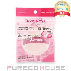ROSY ROSA (���[�W�[ ���[�U) �c�C���^�b�`�p�t (�p�E�_�[��p)