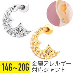 ���[�� �X�^�[ ���C�g �r�W���[ �X�g���[�g�o�[�x�� 14G 16G 18G 20G �T�[�W�J���X�e�����X �W���R�j�A �w���b�N�X � �{�f�B�s�A�X cz