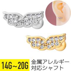 �E�B���O �� �p���F �X�g���[�g�o�[�x�� 14G 16G 18G 20G �T�[�W�J���X�e�����X �W���R�j�A �w���b�N�X ��s�A�X �{�f�B�s�A�X