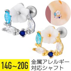 �z���C�g �t�����[ �r�W���[ ���[�X �X�g���[�g�o�[�x�� 14G 16G 18G 20G �T�[�W�J���X�e�����X �w���b�N�X ��s�A�X �{�f�B�s�A�X ��