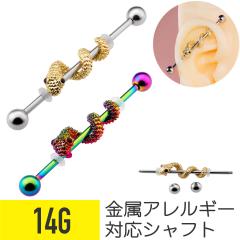 �X�l�[�N �c�C�X�g �C���_�X�g���A�� �o�[�x�� 14G �T�[�W�J���X�e�����X �w���b�N�X �W���G�� ��s�A�X �{�f�B�s�A�X �w�r �ւ� ��