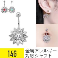 �N���X�^�� �r�W���[ �t�����[ �o�i�i�o�[�x�� �ւ��s�A�X 14G �T�[�W�J���X�e�����X �W���R�j�A �w���b�N�X ��s�A�X �{�f�B�s�A�X ��