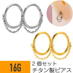 2�Z�b�g �`�^�� �`�F�[�� �����^�b�` �Z�O�����g �����O 16G �w���b�N�X ��s�A�X �{�f�B�s�A�X �t�[�v �L���b�`���X ���E�ȒP