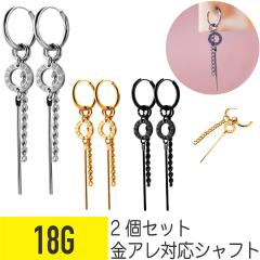 2�Z�b�g ���[�}���� �����O �`�F�[�� �����^�b�` �t�[�v �s�A�X 18G �T�[�W�J���X�e�����X �w���b�N�X ��s�A�X �{�f�B�s�A�X