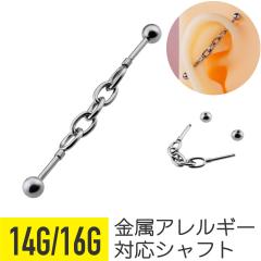 �A�Y�L �`�F�[�� �C���_�X�g���A�� �o�[�x�� 14G 16G �T�[�W�J���X�e�����X �w���b�N�X ��s�A�X �{�f�B�s�A�X �X�g���[�g�o�[�x��