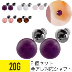 2�Z�b�g �V�R�� ���E���h �X�^�b�h�s�A�X 20G �T�[�W�J���X�e�����X �V���o�[ �C���[���u �s�A�X �X�g�[�� ��